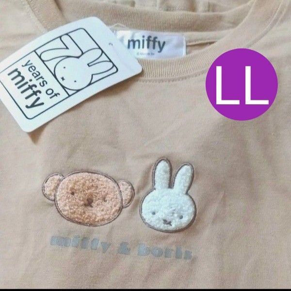 ミッフィー 70周年 miffy&boris コラボTシャツ LLサイズ ベージュサガラ刺繍 完売品 半袖