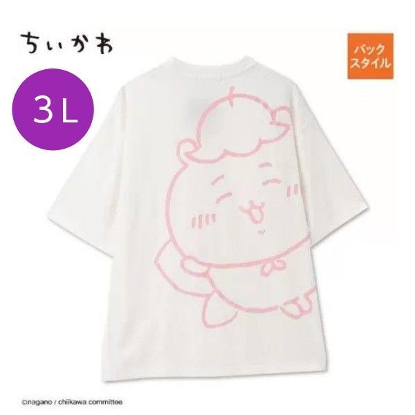 ちいかわ 半袖 Tシャツ 3L ホワイト 完売品 バックデザイン ☆クーポンご利用頂けます☆