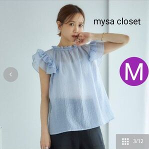 田中里奈さん シアーフリルブラウス 水色 mysa closet しまむら 涼しい