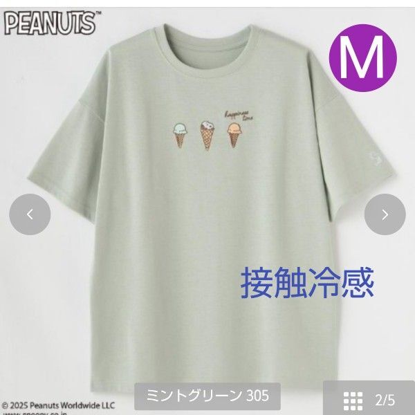 スヌーピー SNOOPY 半袖Tシャツ 接触冷感 Mサイズ ミントグリーン 冷んやり Tシャツ ☆推しクーポン