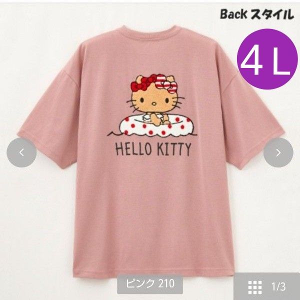 サンリオ ハローキティ 日焼けキティ 半袖Tシャツ 4Lサイズ ピンクベージュ 完売品 ☆クーポンご利用頂けます☆