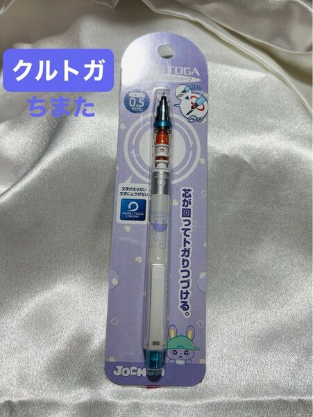 jochum クルトガ ちまた シャーペン 木全翔也