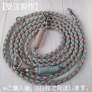 【4way】ショルダーリード*スモーキーブルー&ピンクベージュ*