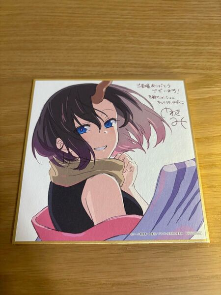 映画小林さんちのメイドラゴン さみしがりやの竜 1週目入場者プレゼント エルマ