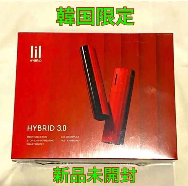 【韓国限定】新品未開封 lil HYBRID 3.0 IQOS 限定カラーRED アイコス 電子タバコ レッド リルハイブリッド
