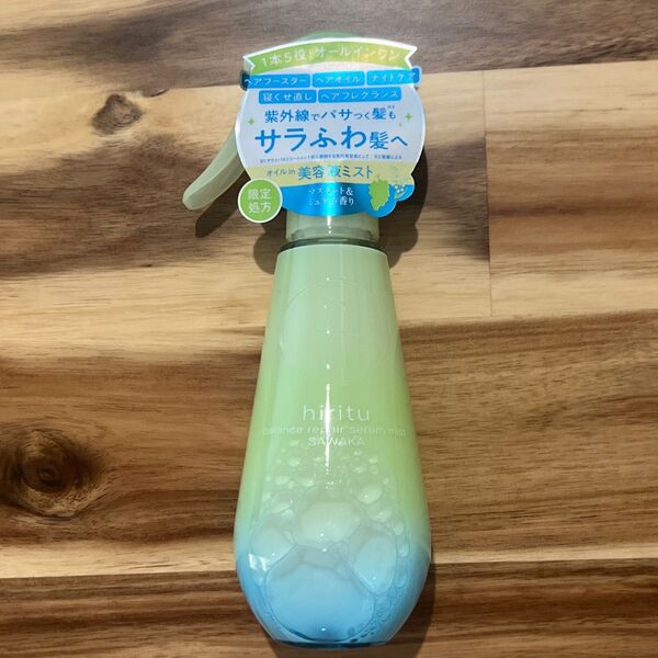 ヒリツ バランスリペアセラムミスト サワカ