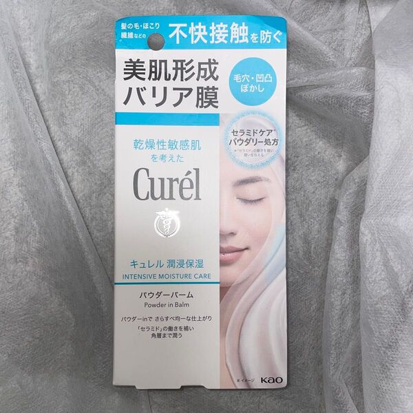 キュレル 潤浸保湿 パウダーバーム 34g