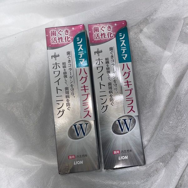 システマ ハグキプラスW ハミガキ ホワイトハーブ 95g×2本