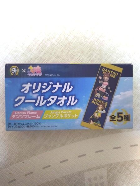 BOSS×ウマ娘オリジナルクールタオル ダンツフレーム/ジャングルポケット1点