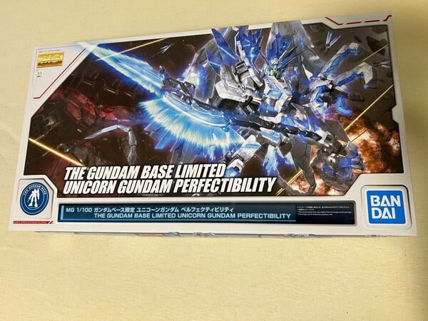MG 1/100 ガンダムベース限定 ユニコーンガンダム ペルフェクティビリティ