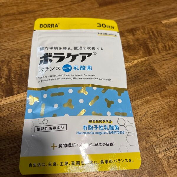 BORRA ボラケア バランス with 乳酸菌 30日分