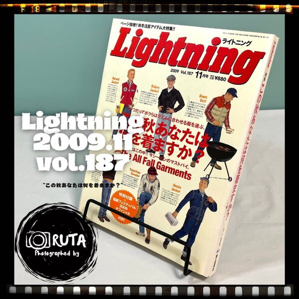 Lightning 2009年11月号 vol.187 “この秋あなたは何を着ますか?” アメカジ雑誌 ライトニング 古本