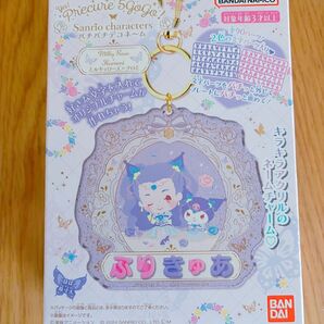 パチパチデコネーム サンリオ プリキュア5GoGo コラボ ミルキィローズ クロミ