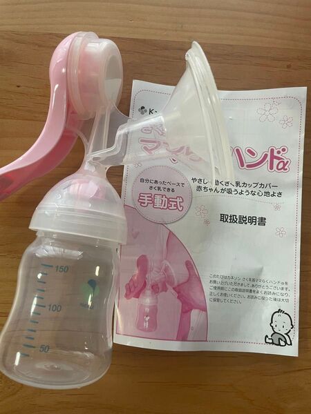 搾乳機 手動 カネソン