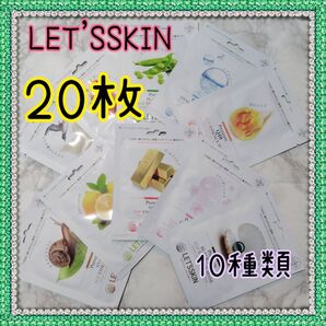 ダーマル DERMAL LET`S SKIN プレミアムエッセンスパック20枚
