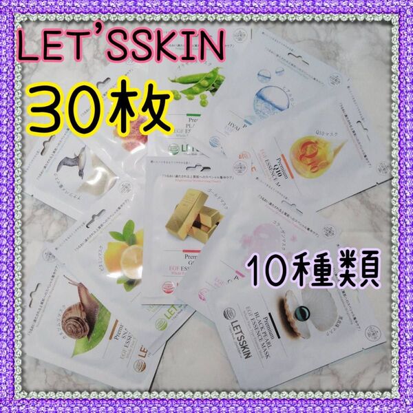 ダーマル DERMAL LET`S SKIN プレミアムエッセンスパック30枚