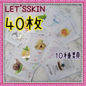 ダーマル DERMAL LET`S SKIN プレミアムエッセンスパック40枚