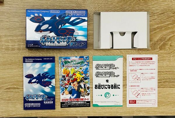 ポケモン サファイア ポケットモンスター 任天堂 ニンテンドー ゲームボーイアドバンス GBA 箱 付属書類付き