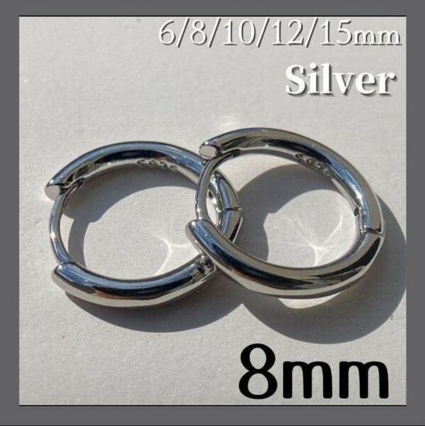 フープピアス シルバー 8mm スターリング S925 レディース メンズ