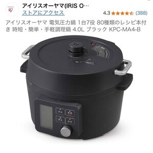 アイリスオーヤマ 電気圧力鍋 4L kpc-ma4-b ブラック 電子圧力鍋 IRIS OHYAMA 圧力鍋 炊飯器 自動調理器