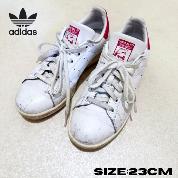 adidas アディダス スタンスミス 23cm ホワイト ピンク 白 スニーカー STAN SMITH アディダスオリジナルス