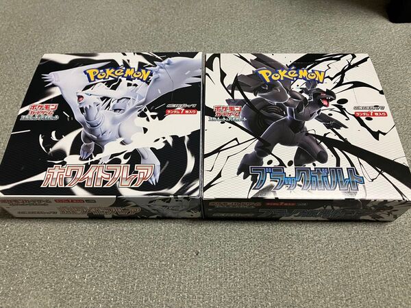 ポケモンカードゲーム 拡張パック ホワイトフレア&ブラックボルト BOX2点セット シュリンク無し