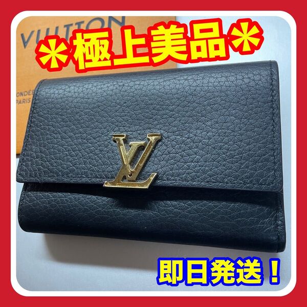 【極上美品】商品ランクSLOUIS VUITTON ルイヴィトンポルトフォイユ・カプシーヌ コンパクト三つ折り財布