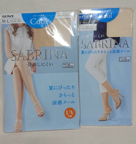 GUNZE SABRINA ストッキング ナチュラルベージュM〜L パールベージュひざ下丈 2点セット