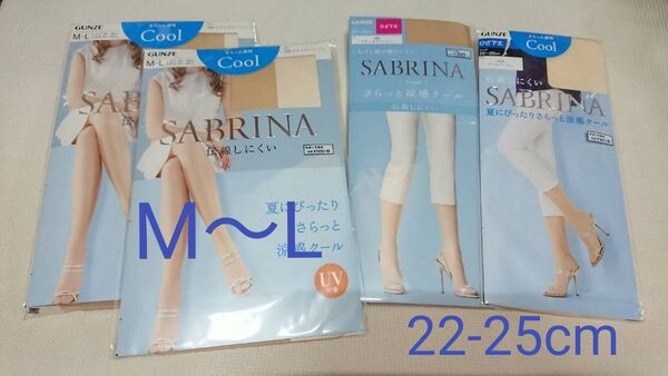 グンゼ サブリナ ストッキング 4点セット M〜L ナチュラルベージュ×2 ひざ下丈22-25cm ×2