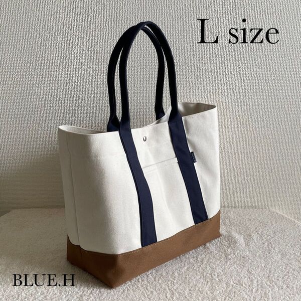 帆布トートバッグ・L size・マザーズバッグ・メンズバッグ・通勤バッグ・大容量・A4size対応・ハンドメイド・ショルダーバッグ