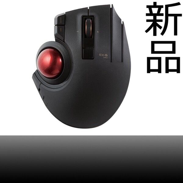 【新品】エレコム ELECOM マウス トラックボール M-XPT1MRBK【未開封】