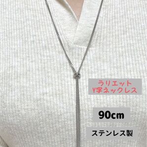 人気 ロングネックレス スライダービーズ Y字ネックレス ステンレスチェーンネックレス