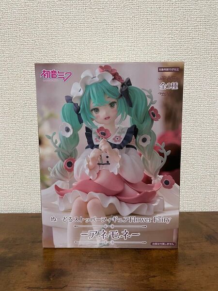 ぬーどるストッパーフィギュア Flower Fairyーアネモネー