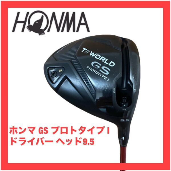 ホンマ GS プロトタイプ Ⅰ 9.5 ドライバー ヘッド検)767 757 2 ツアーワールド 1W