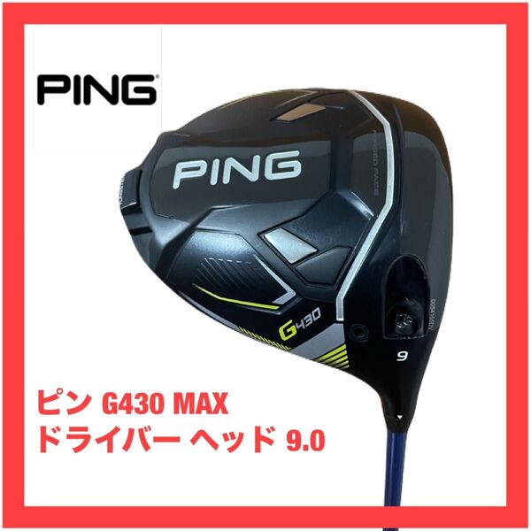 ピン G430 MAX ドライバー ヘッド 9.0 検索)G440 マックス PING