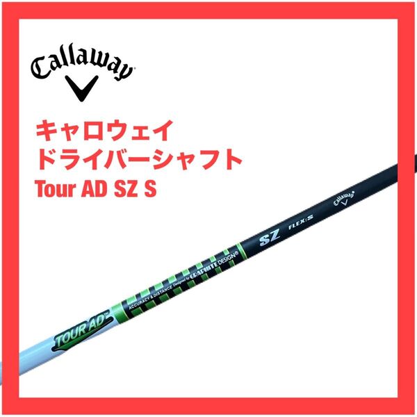 キャロウェイ ツアーAD SZ S ドライバー シャフト パラダイム Aiスモーク エリート ローグST LS MAX D