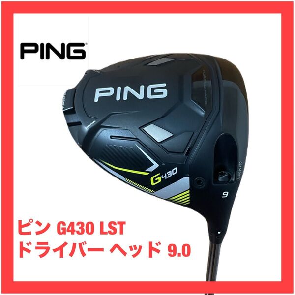 ピン G430 LST ドライバー ヘッド 9.0 検索)G440 10K マックス MAX PING