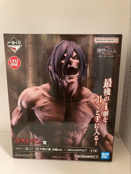 一番くじ 進撃の巨人 ~壁の外の世界~ ラストワン賞 エレン 巨人 フィギュア
