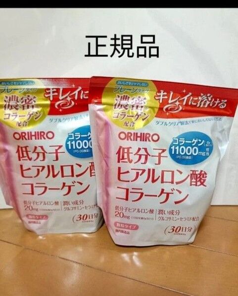 オリヒロ 低分子 ヒアルロン酸 コラーゲン 2袋