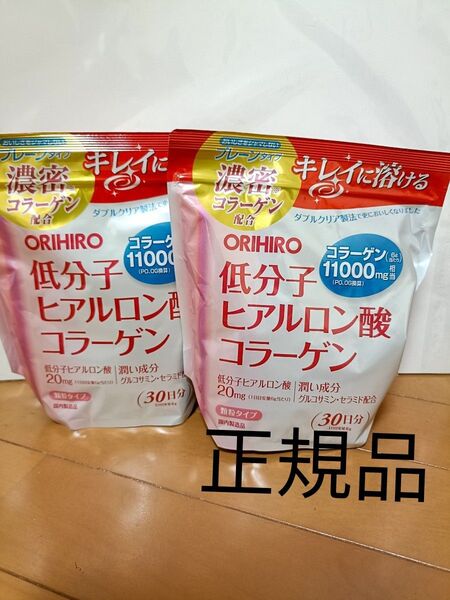 オリヒロ 低分子 ヒアルロン酸 コラーゲン 2袋