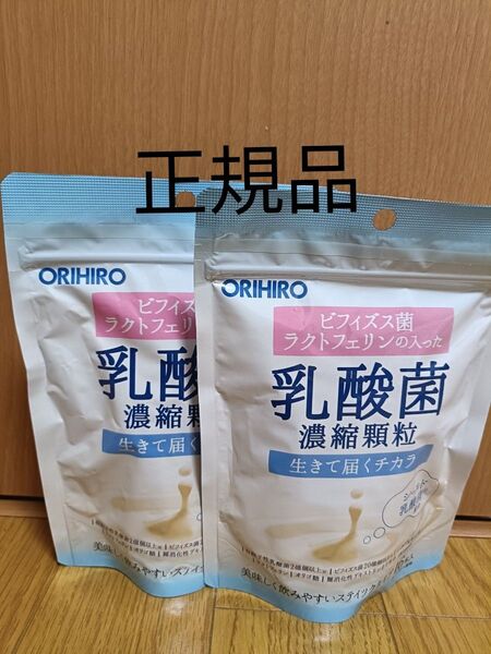 オリヒロ 乳酸菌濃縮顆粒16本入 2袋セット ビフィズス菌 ラクトフェリン スティックタイプ 正規品