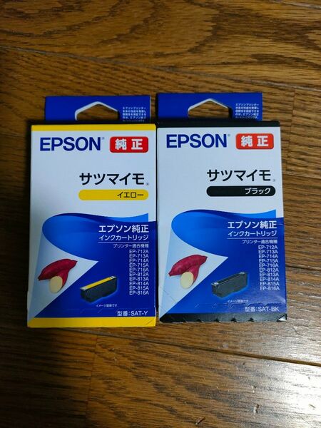 エプソン 純正インク サツマイモ 2個セット