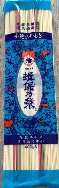 播州手延べそうめん ひやむぎ 400g