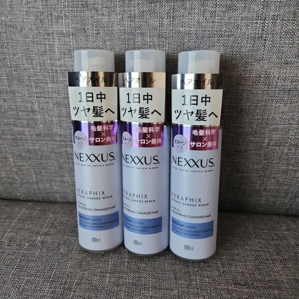 NEXXUS ネクサス インテンスダメージリペア ヘアオイル 3本セット