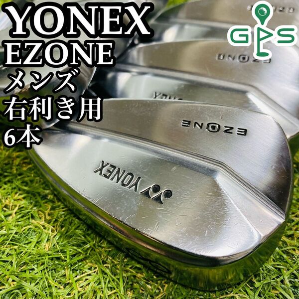 【訳あり】ヨネックス EZONE FORGED MB メンズアイアンセット