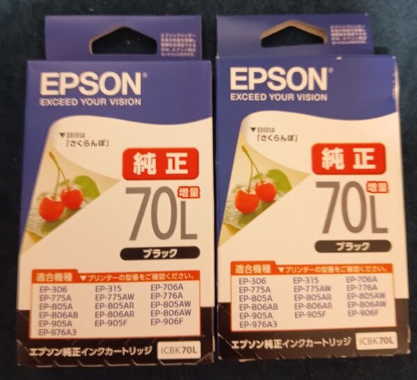新品未使用 2個セット ICBK70L 増量タイプ エプソン純正品ブラック さくらんぼ