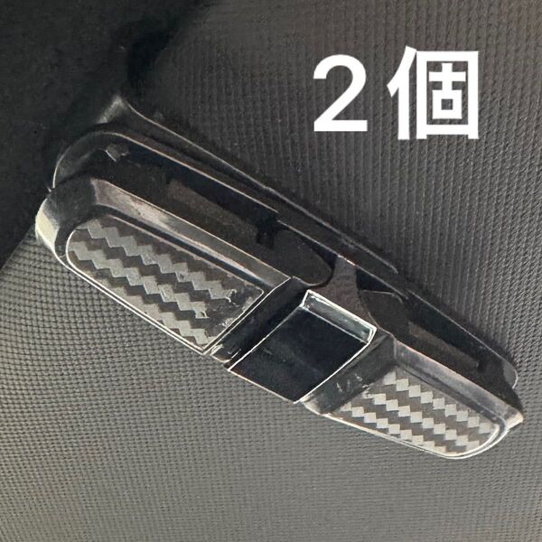 【匿名配送】サングラスホルダー 車 ブラック カー用品 サンバイザー 眼鏡 2個 チケットホルダー ペンホルダー