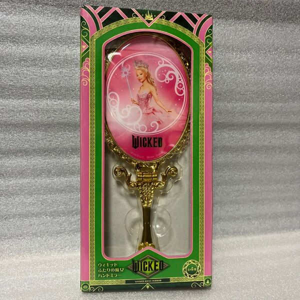ウィキッド ふたりの魔女 ハンドミラー