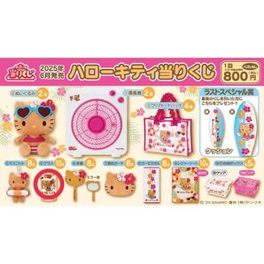 ハローキティ当りくじ ハローキティ キティ くじ サンリオ Sanrio SANRIO グラス ⑤グラス キティちゃん