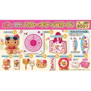 ハローキティ当りくじ ハローキティ キティ くじ サンリオ Sanrio SANRIO シート ⑨レジャーシート キティちゃん
